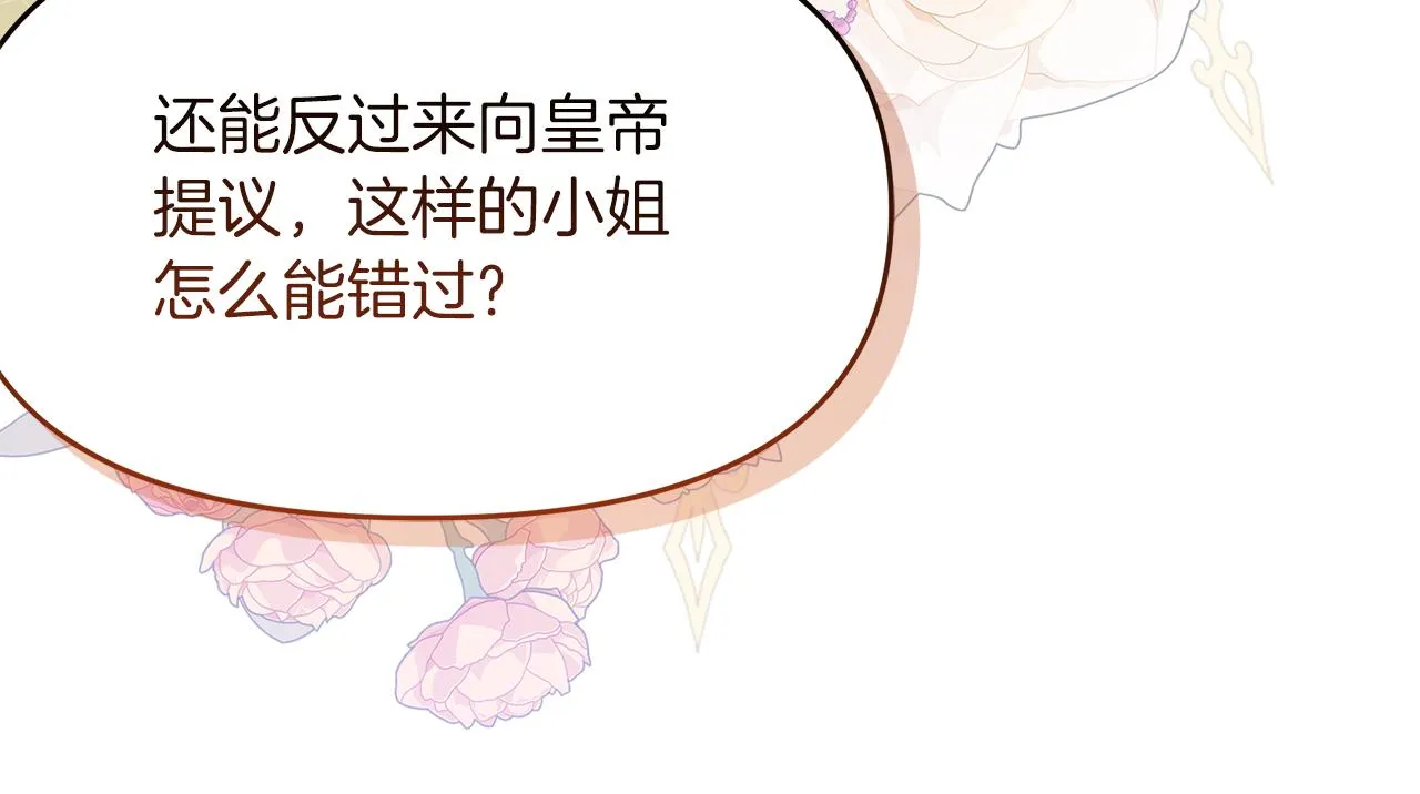第13话 假面绅士 第49页