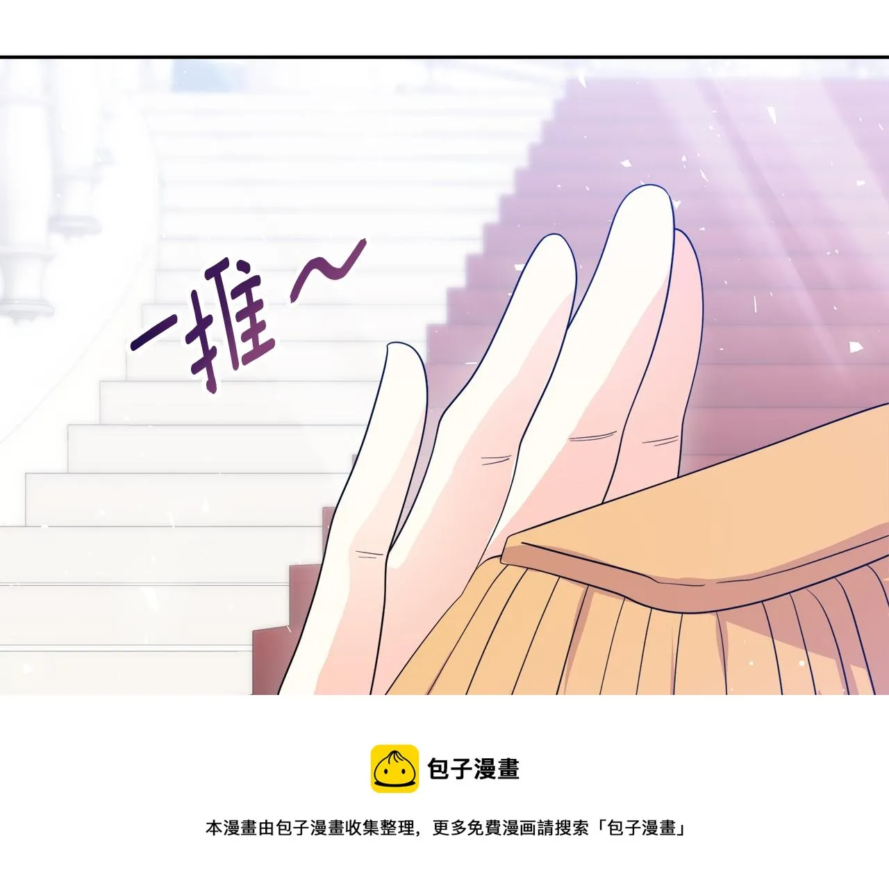 第13话 假面绅士 第50页
