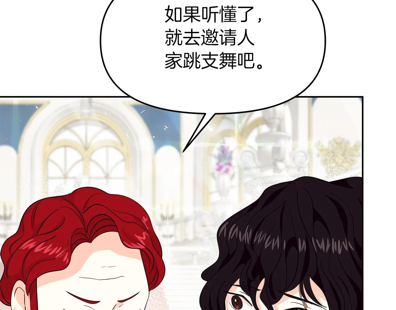 第13话 假面绅士 第52页
