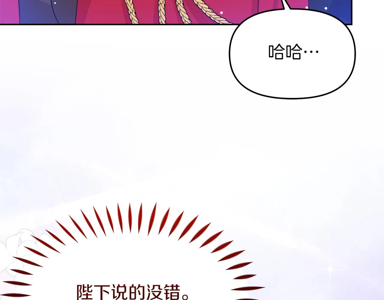 第13话 假面绅士 第54页