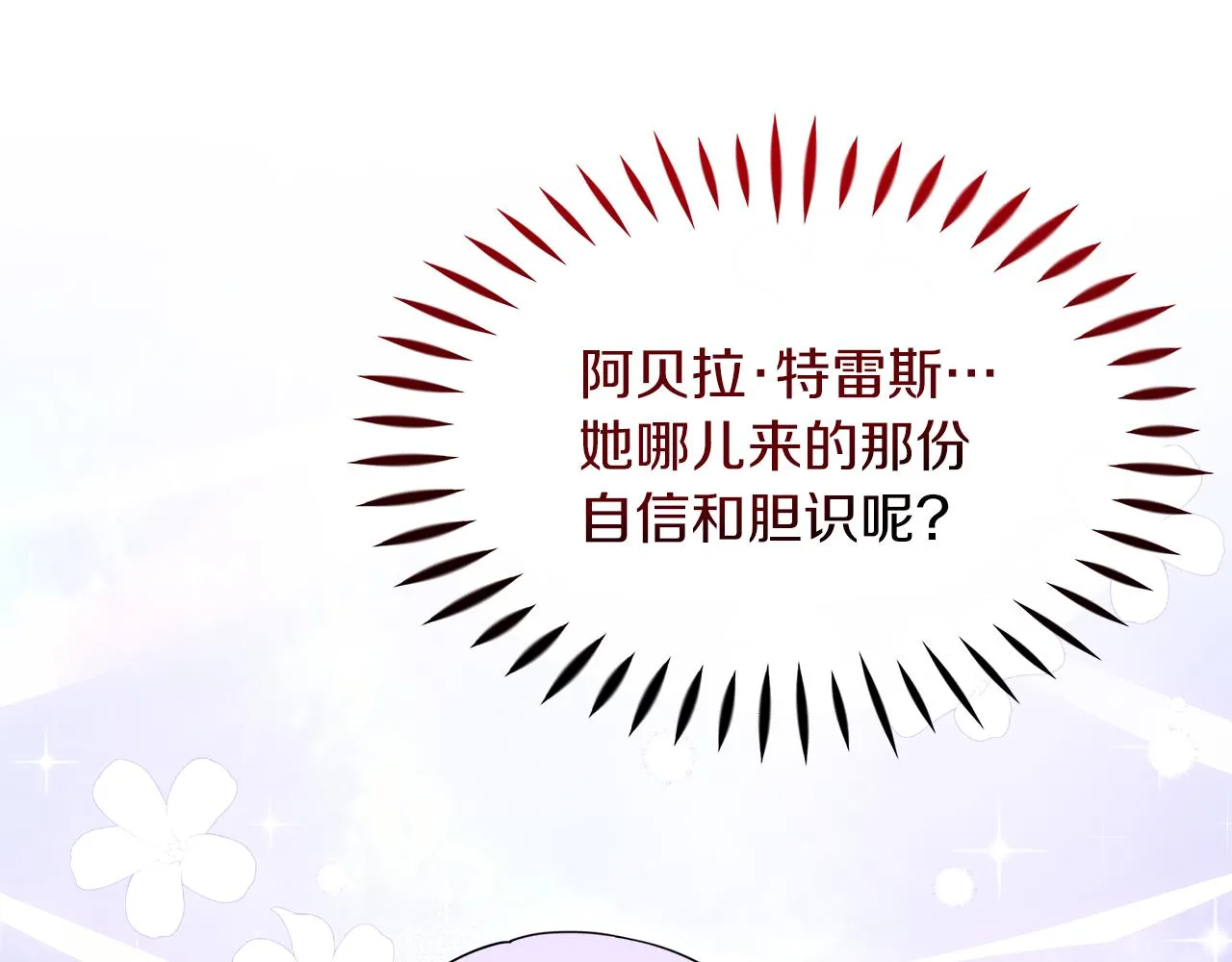 第13话 假面绅士 第58页