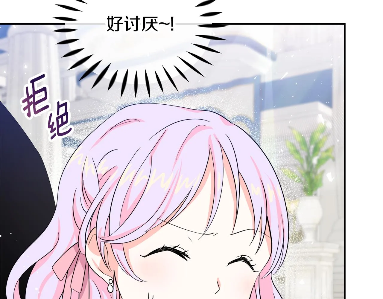 第13话 假面绅士 第65页