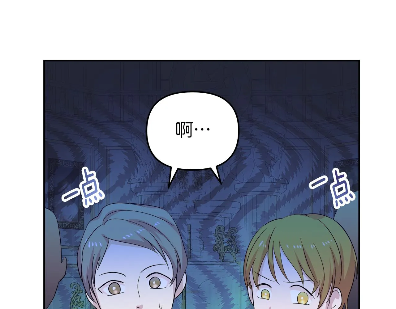 第13话 假面绅士 第68页