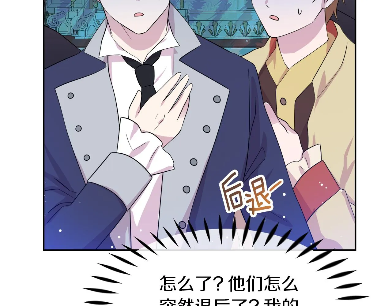 第13话 假面绅士 第69页