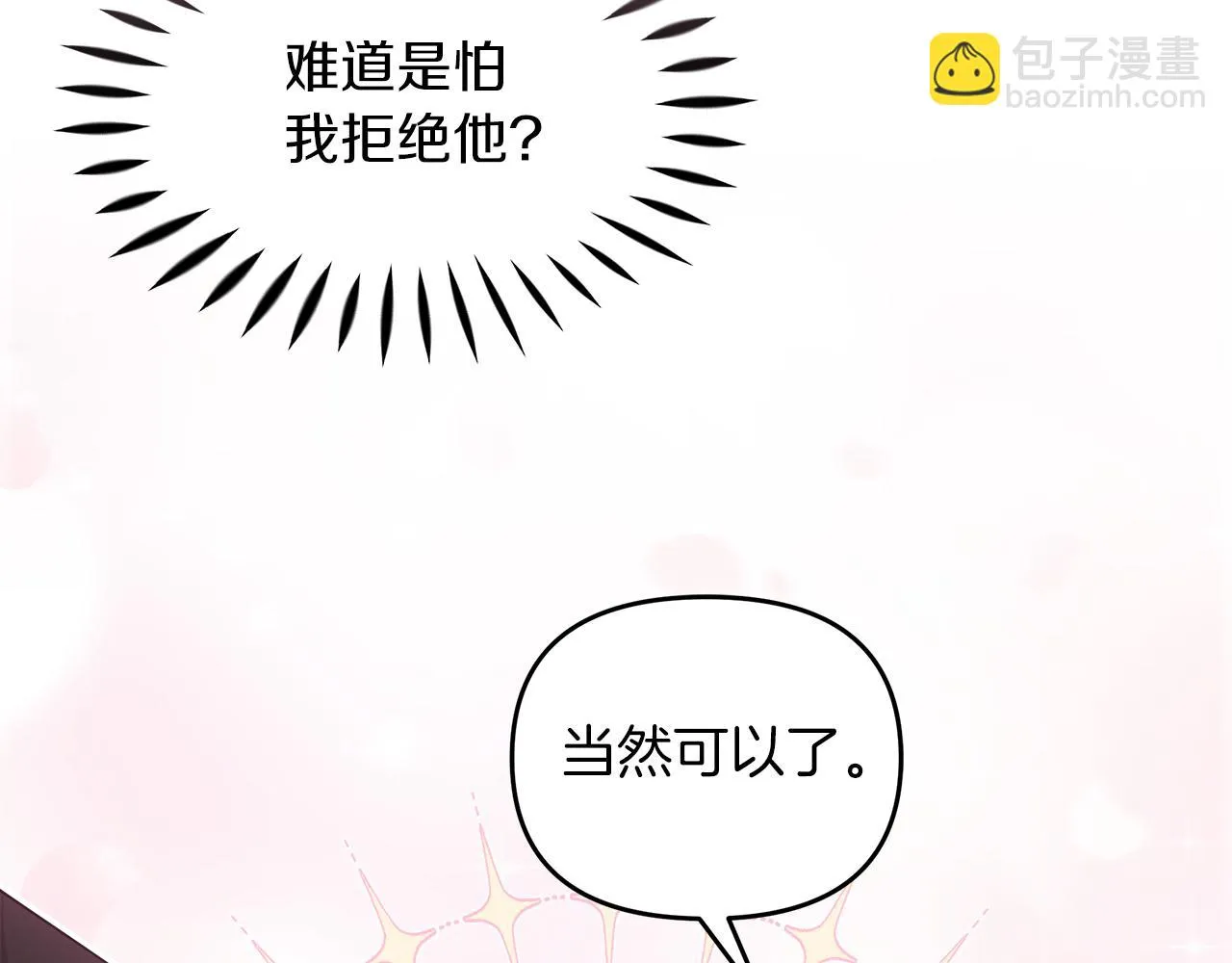 第13话 假面绅士 第81页