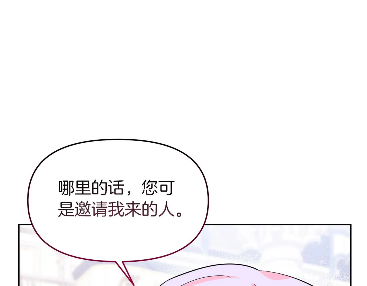 第13话 假面绅士 第90页