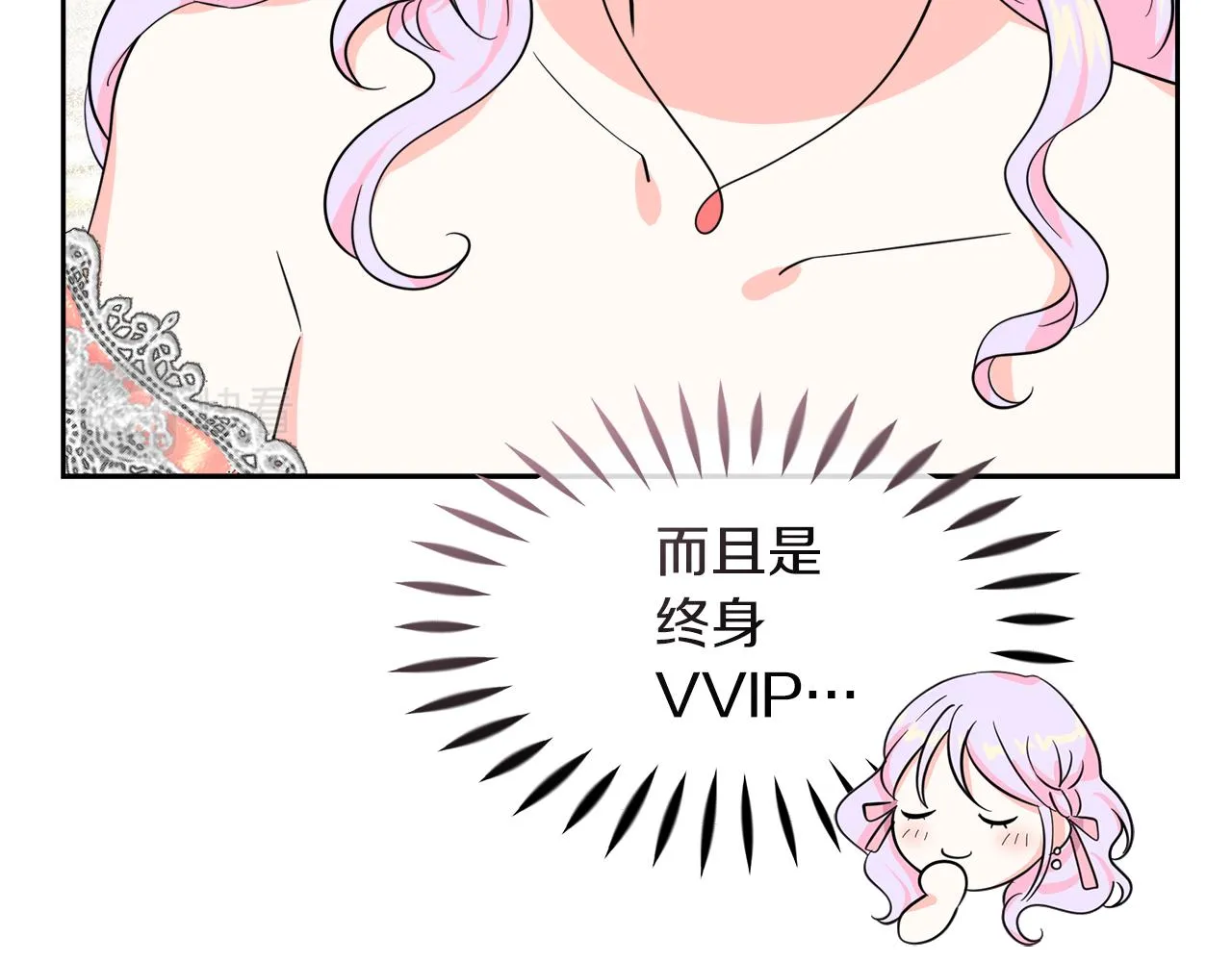 第13话 假面绅士 第92页