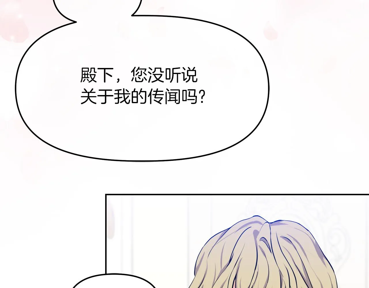 第13话 假面绅士 第97页