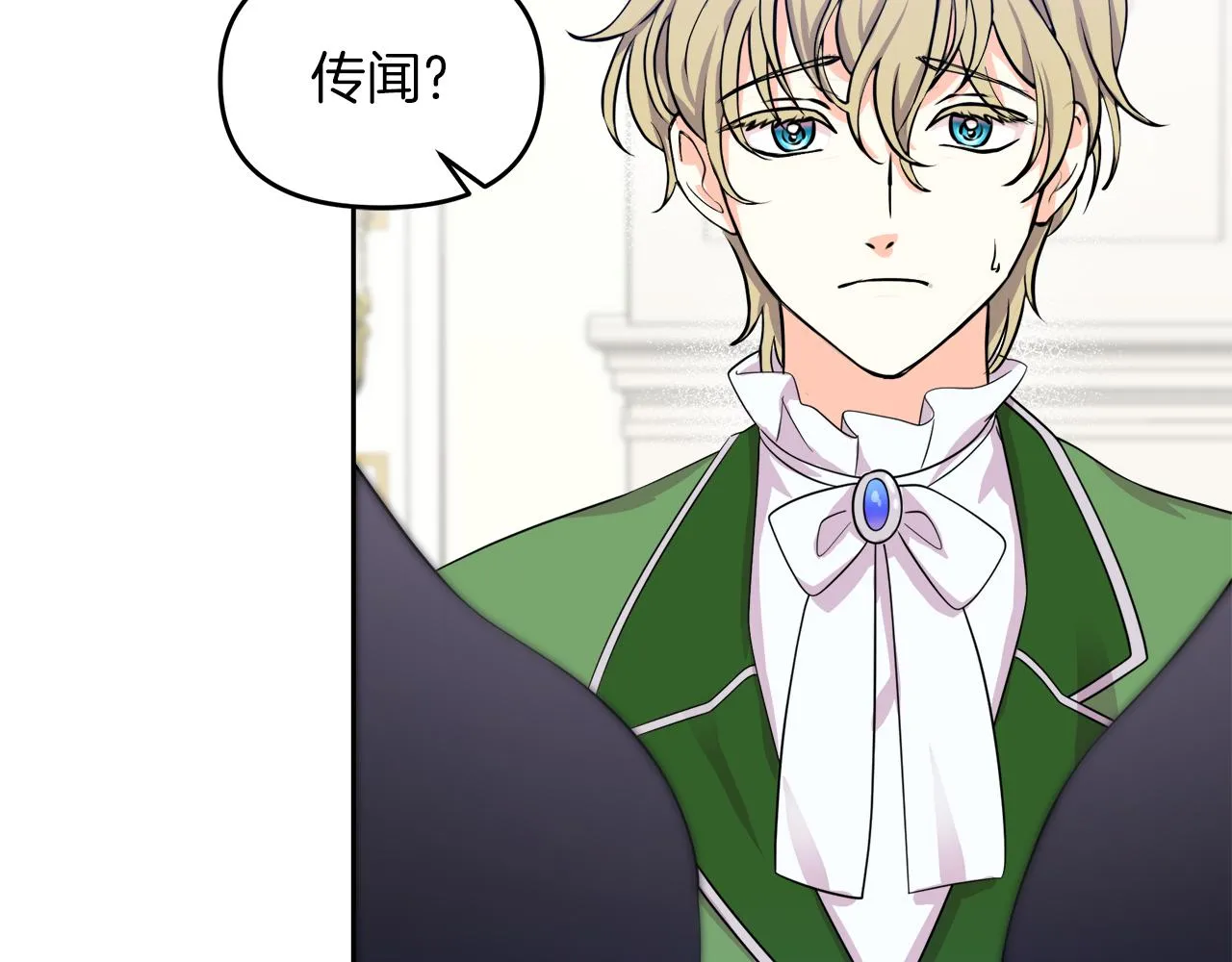 第13话 假面绅士 第98页
