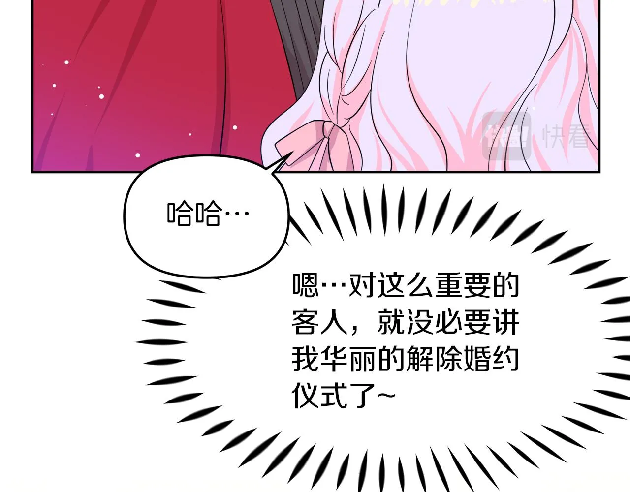 第13话 假面绅士 第104页