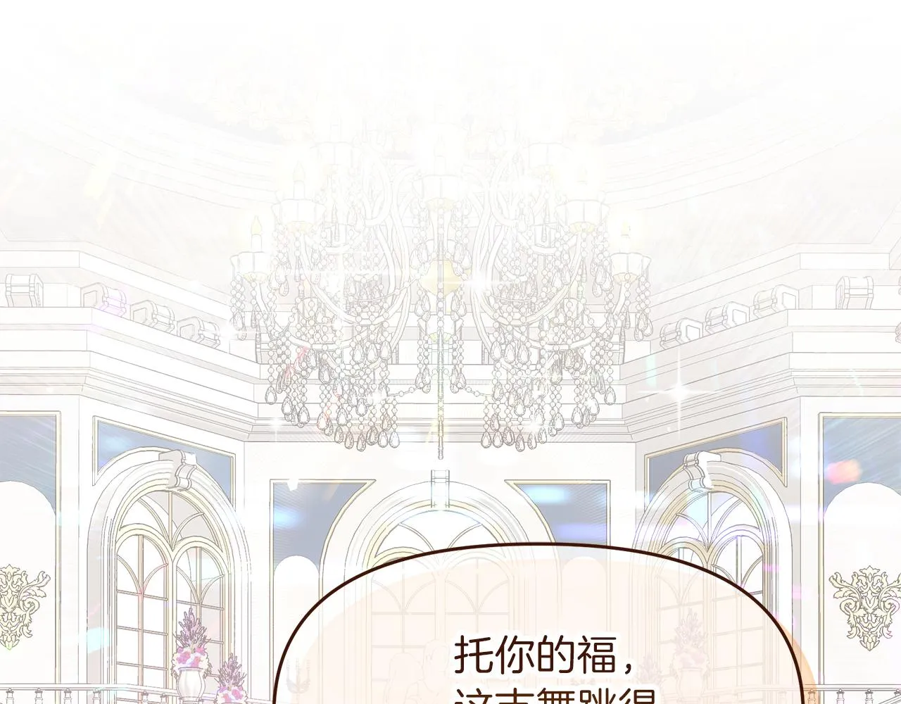 第13话 假面绅士 第119页