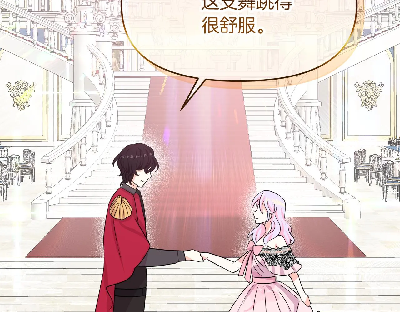 第13话 假面绅士 第120页