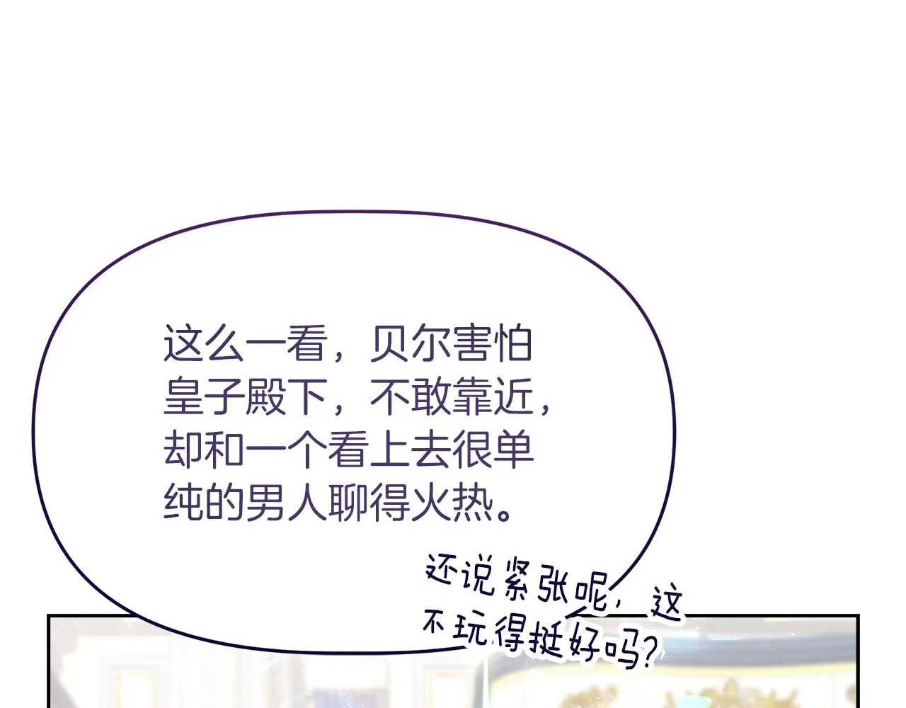 第13话 假面绅士 第132页