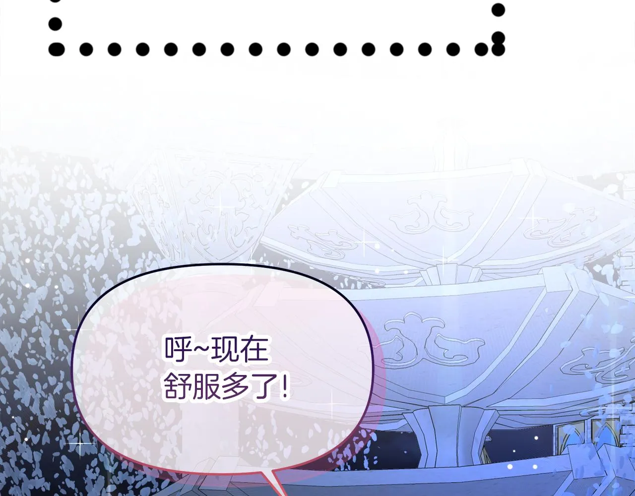 第13话 假面绅士 第145页