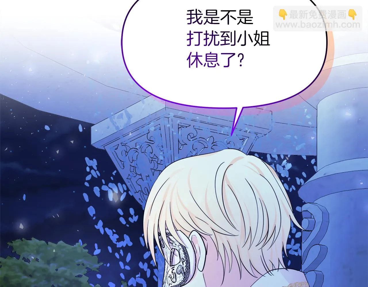 第13话 假面绅士 第156页