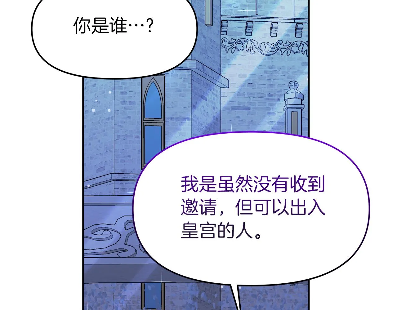 第13话 假面绅士 第164页