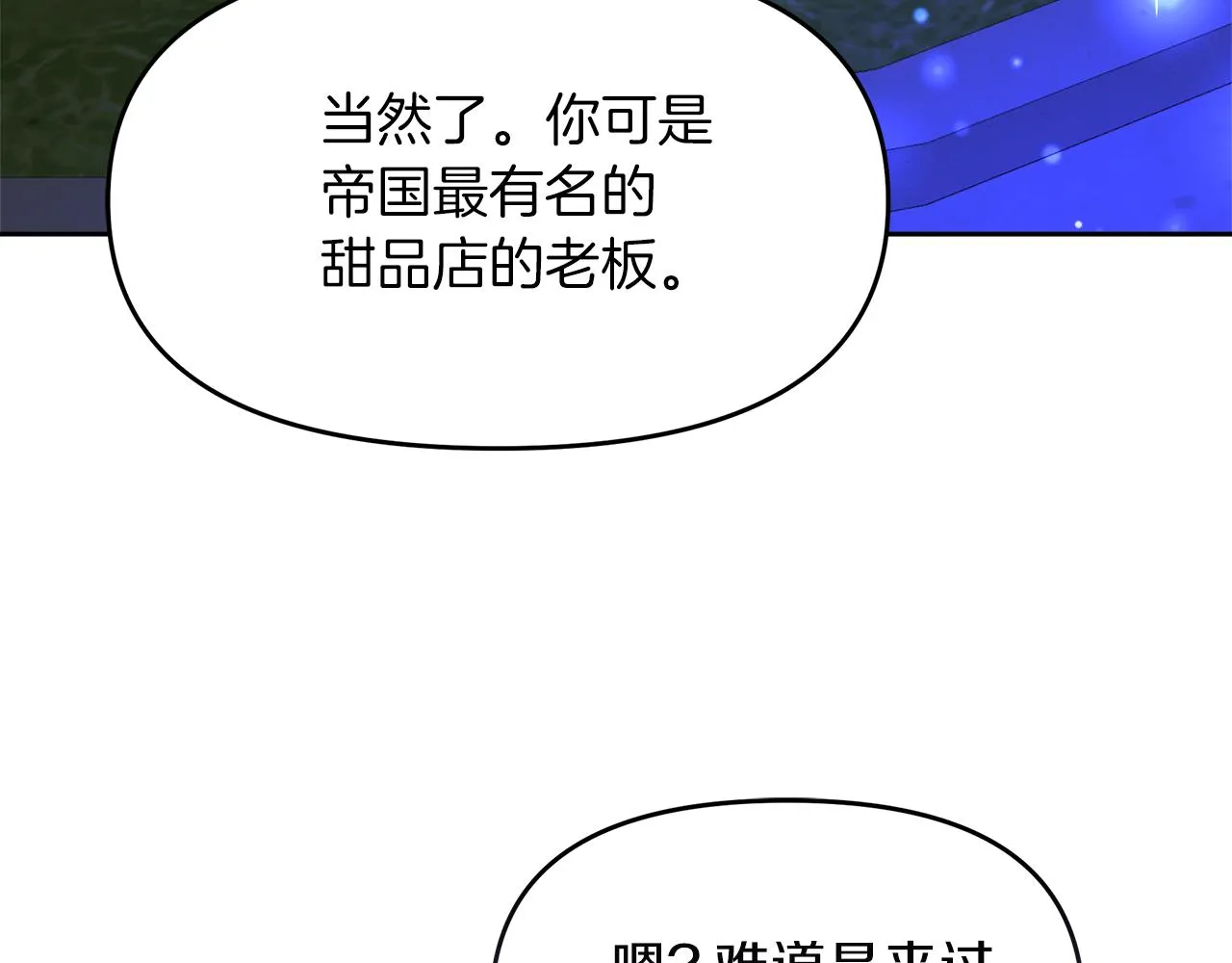 第13话 假面绅士 第172页