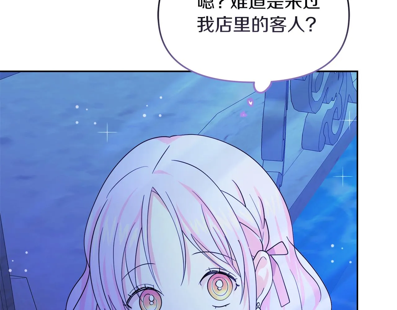 第13话 假面绅士 第173页