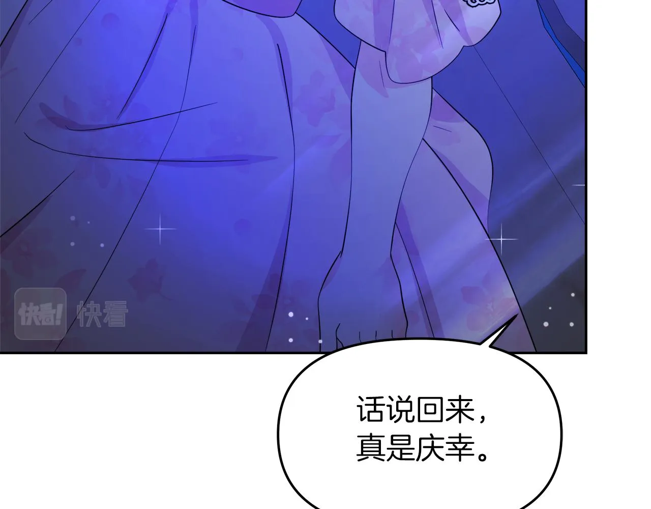 第13话 假面绅士 第175页