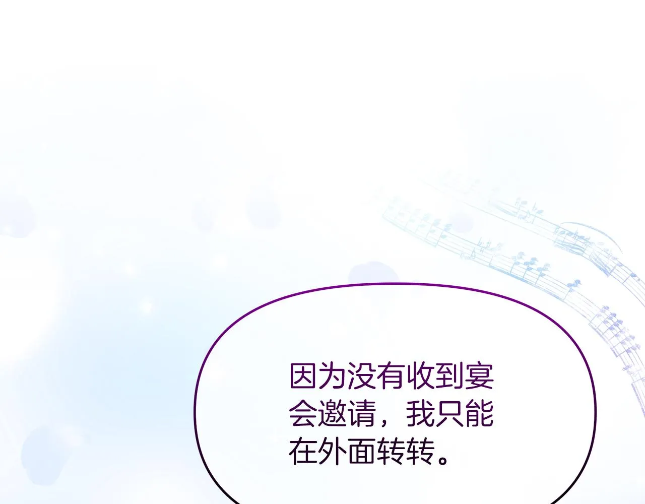 第13话 假面绅士 第177页