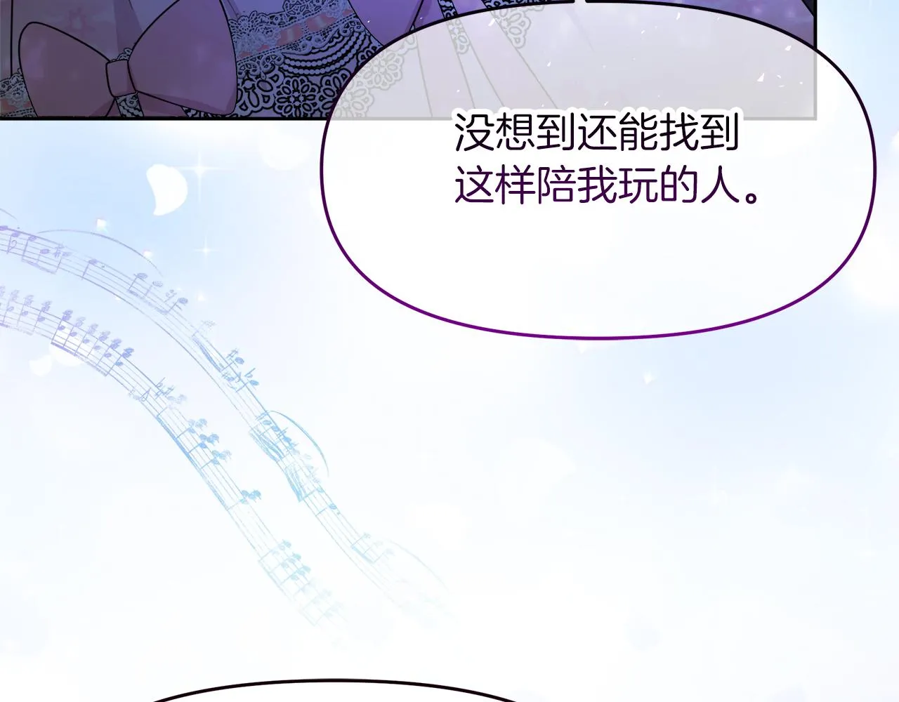 第13话 假面绅士 第180页
