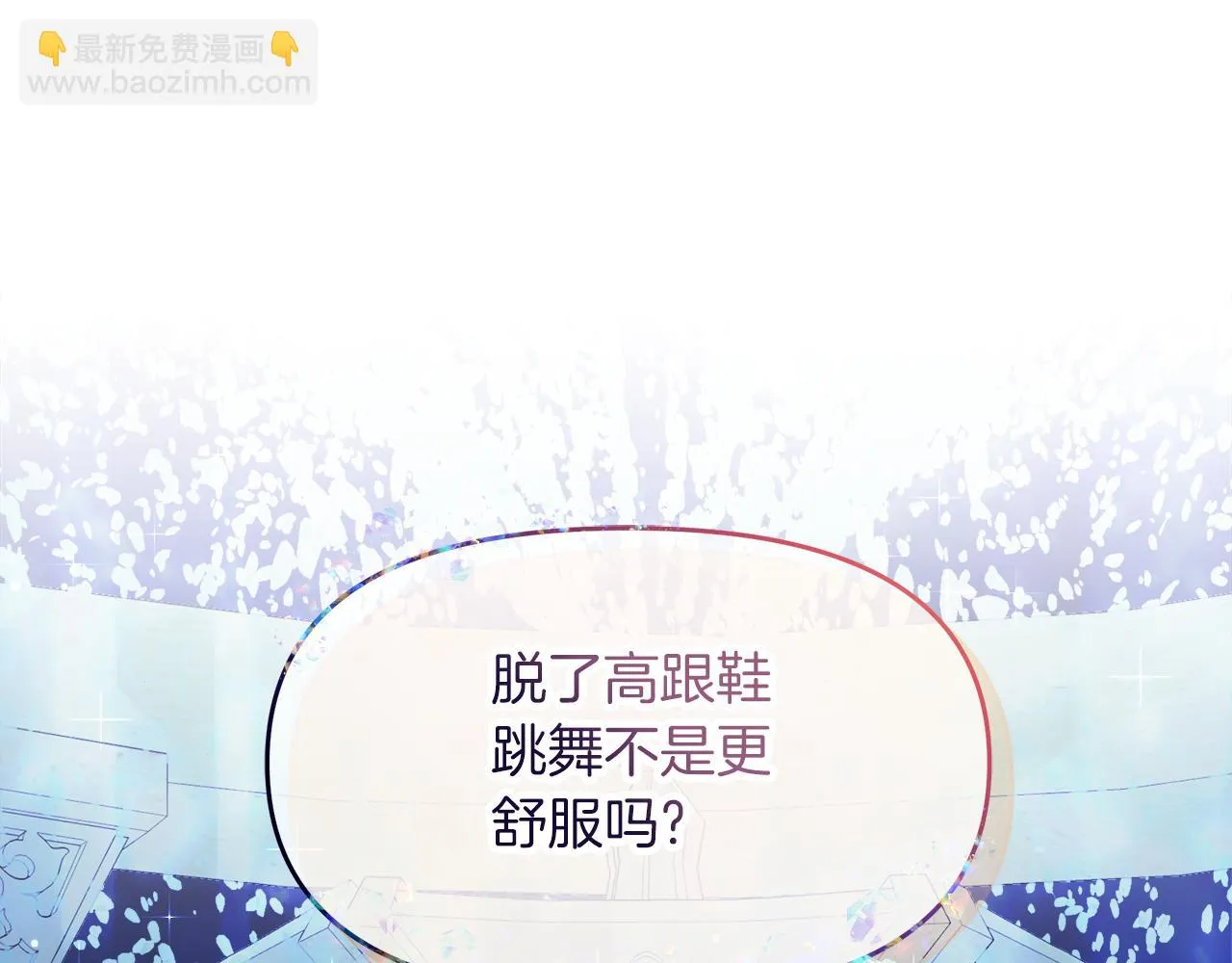 第13话 假面绅士 第184页