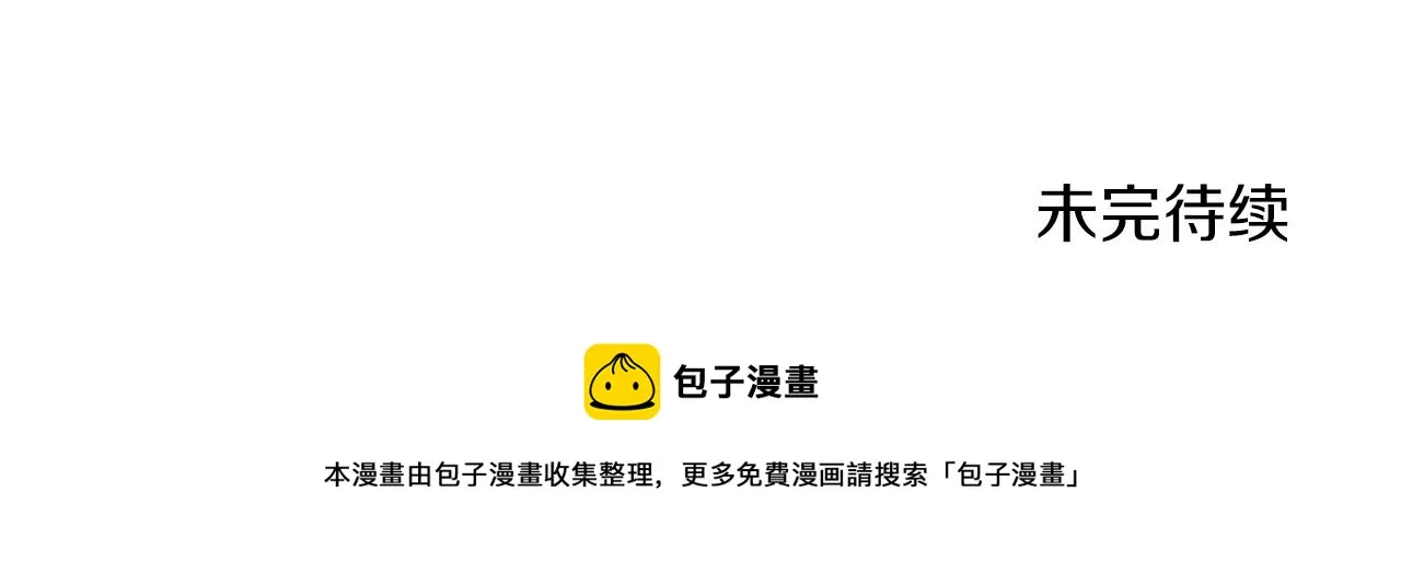 第13话 假面绅士 第190页