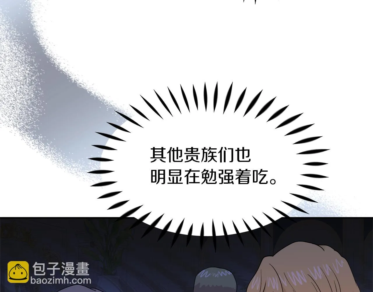 第12话 专属糕点师 第28页