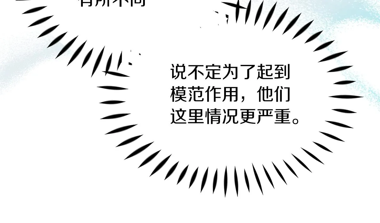 第12话 专属糕点师 第30页