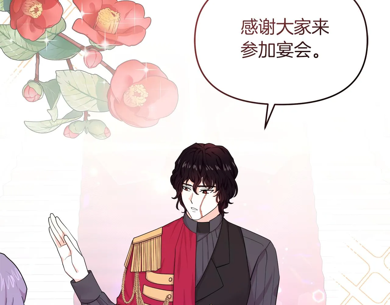 第12话 专属糕点师 第33页