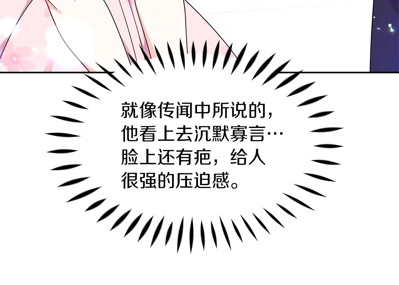 第12话 专属糕点师 第47页