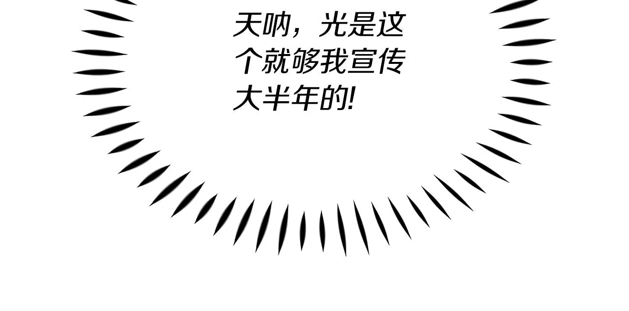 第12话 专属糕点师 第80页