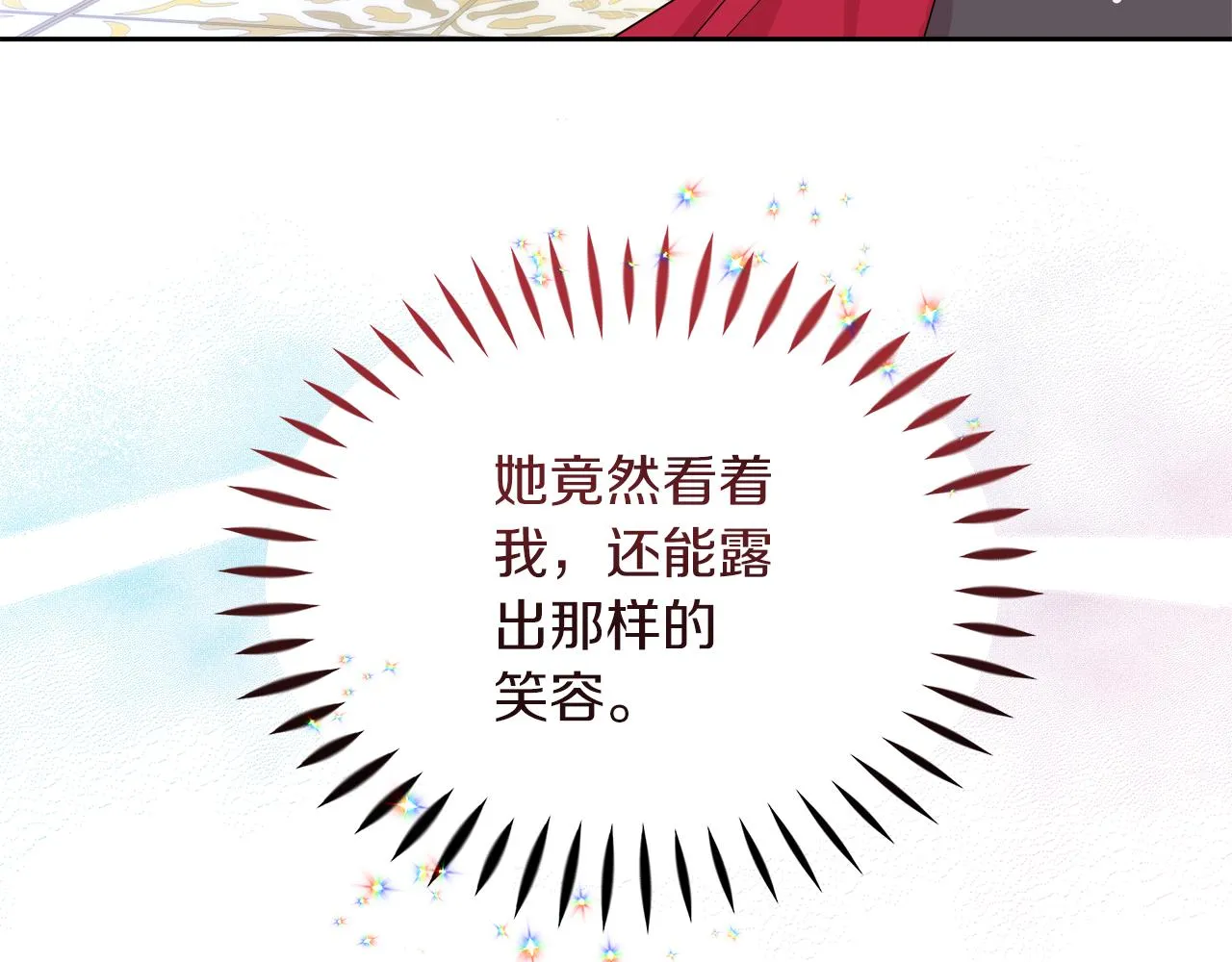 第12话 专属糕点师 第85页