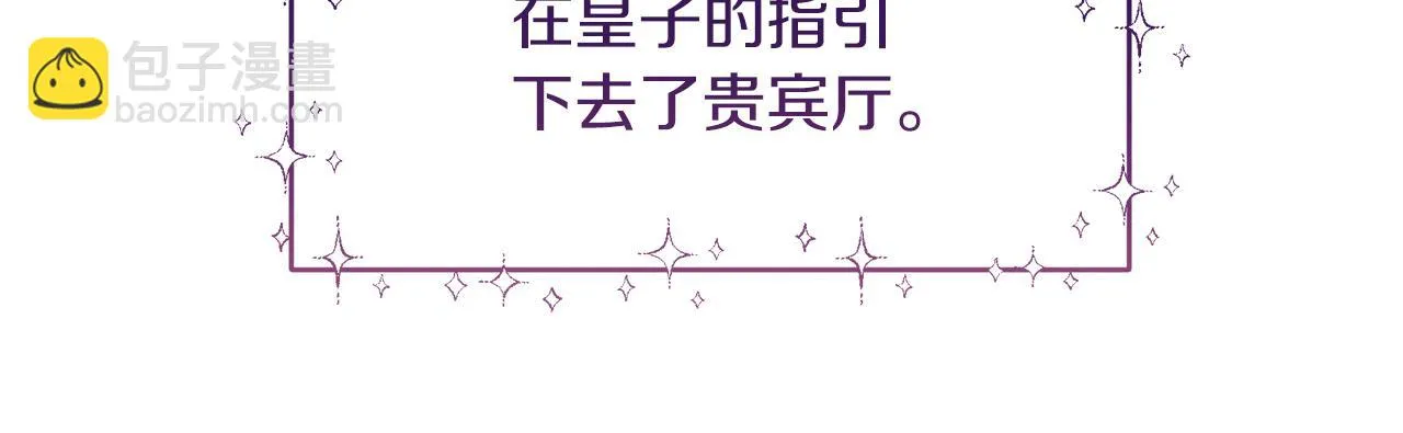 第12话 专属糕点师 第89页