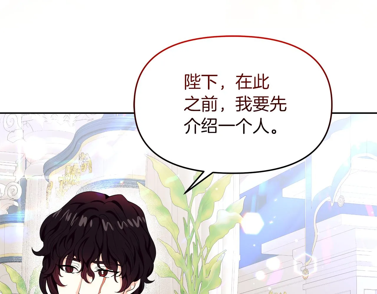 第12话 专属糕点师 第101页