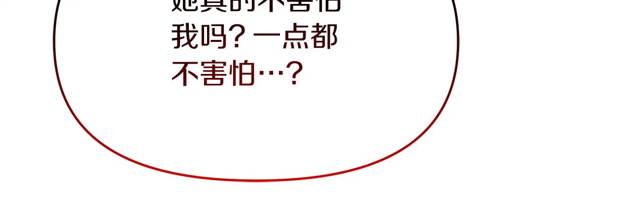 第12话 专属糕点师 第113页