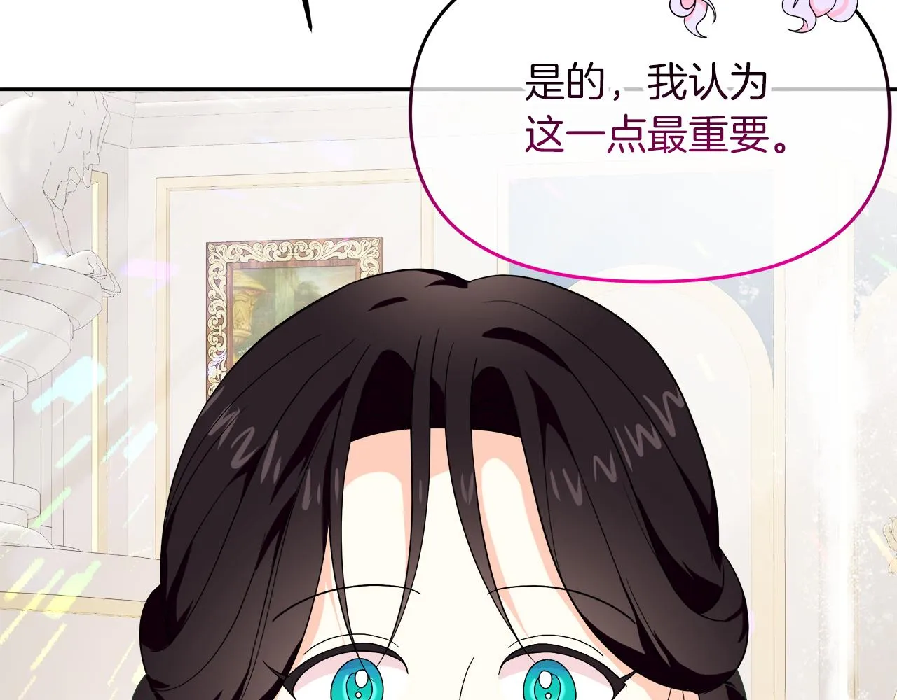 第12话 专属糕点师 第134页