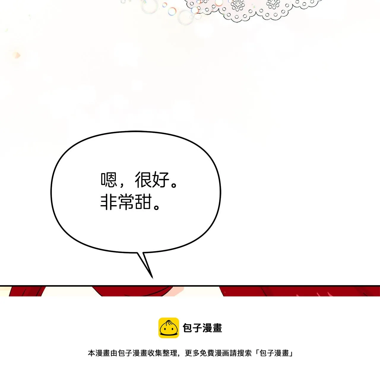 第12话 专属糕点师 第150页