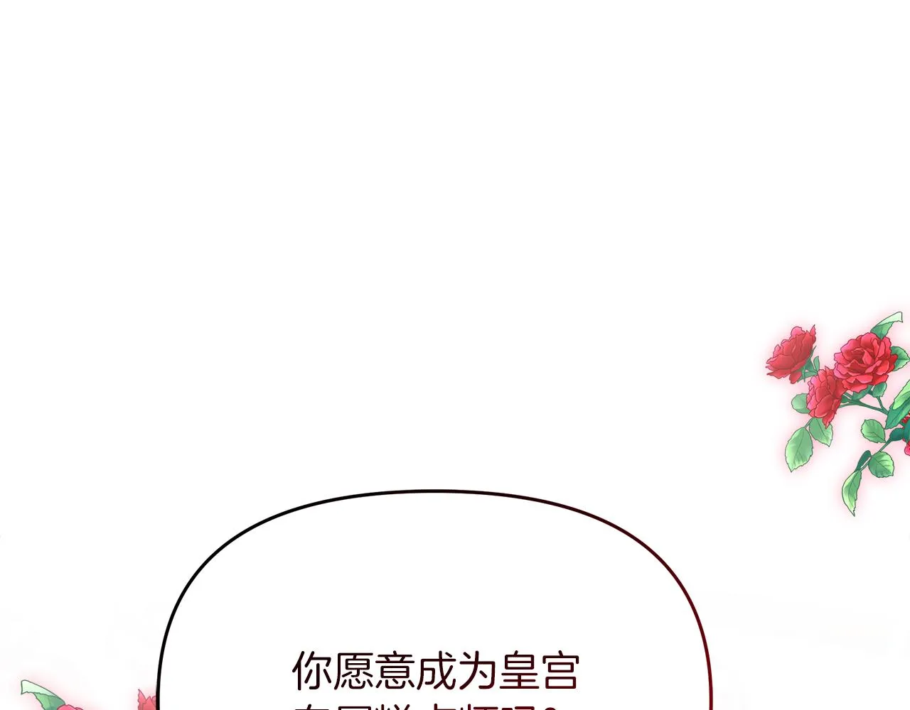第12话 专属糕点师 第155页