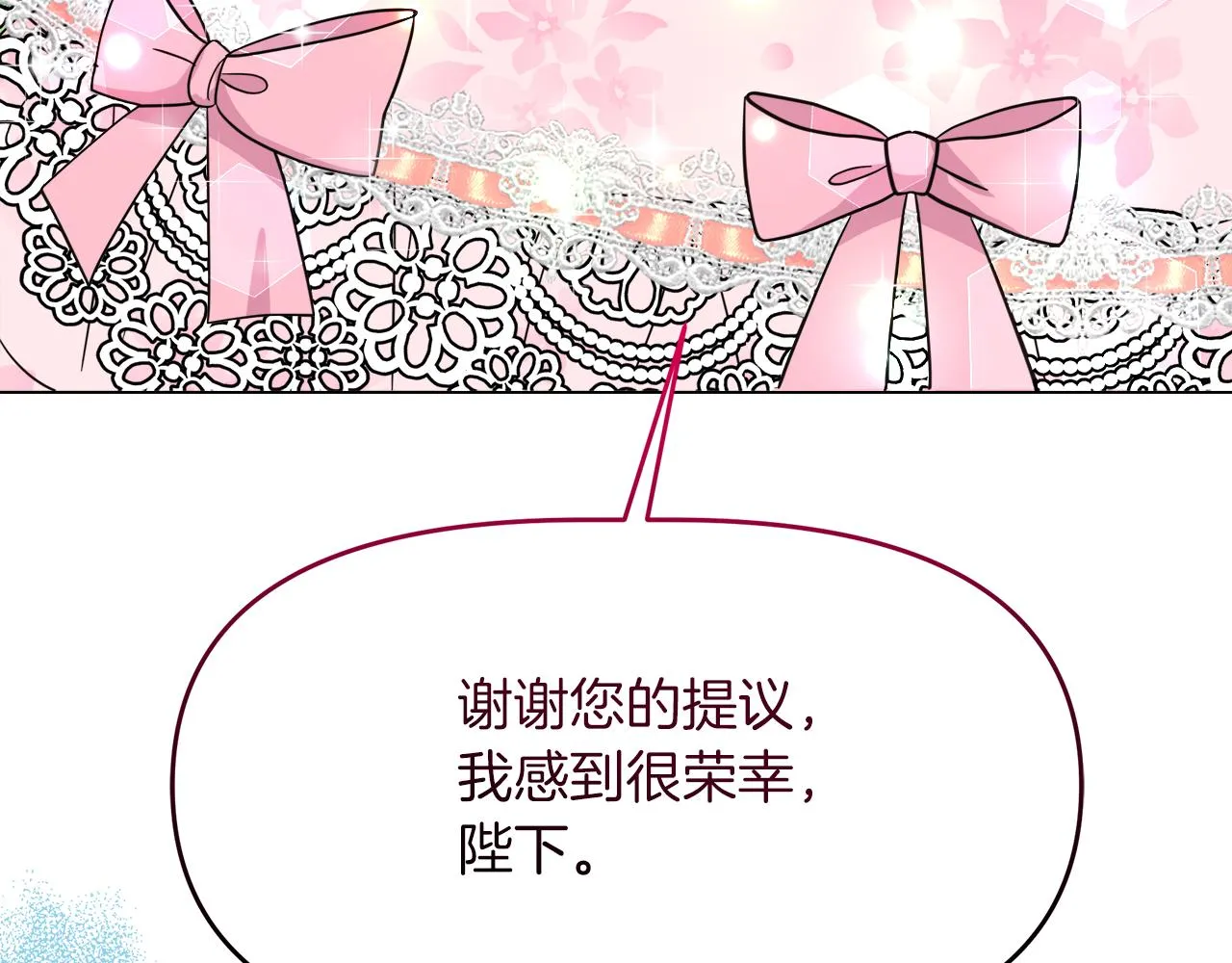 第12话 专属糕点师 第175页