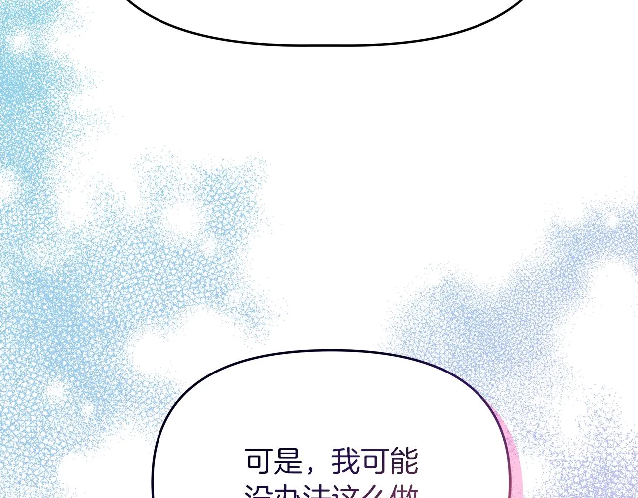 第12话 专属糕点师 第176页