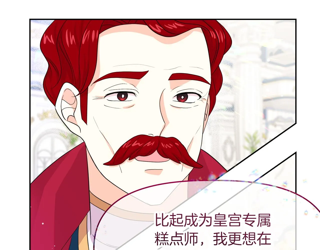 第12话 专属糕点师 第178页