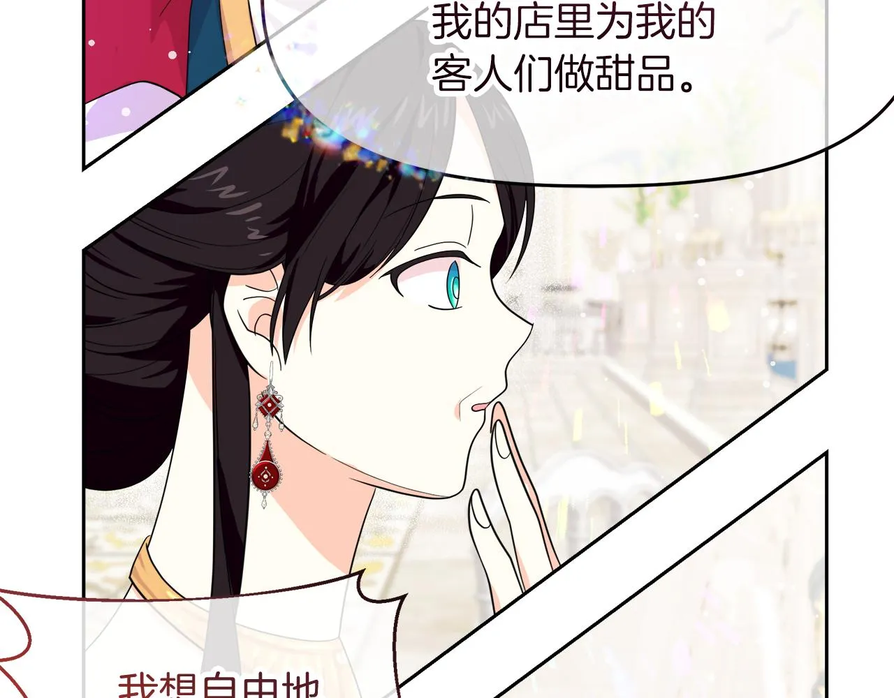 第12话 专属糕点师 第179页