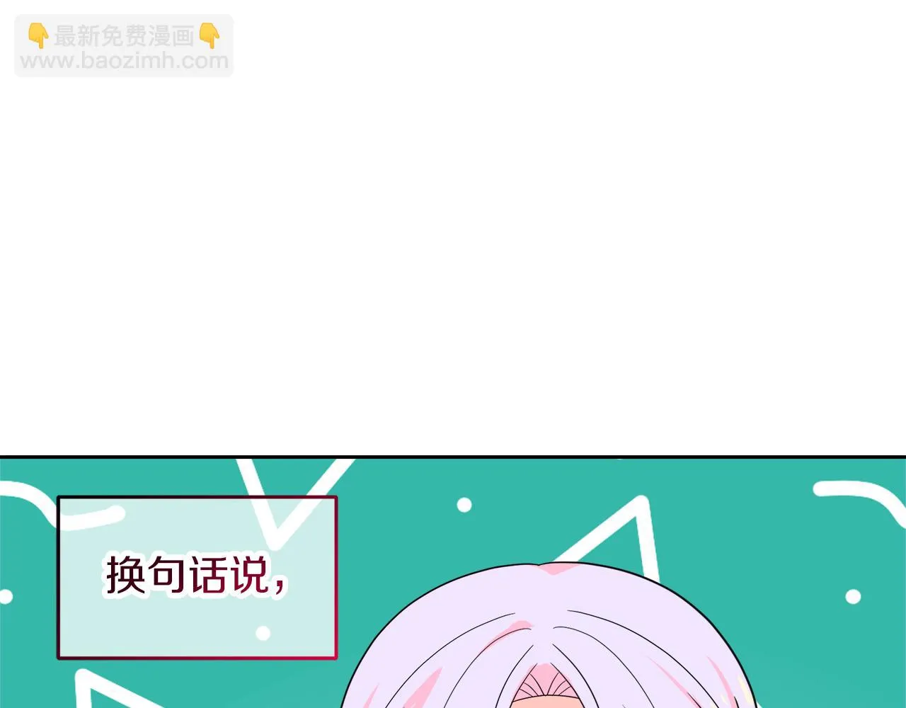 第12话 专属糕点师 第182页