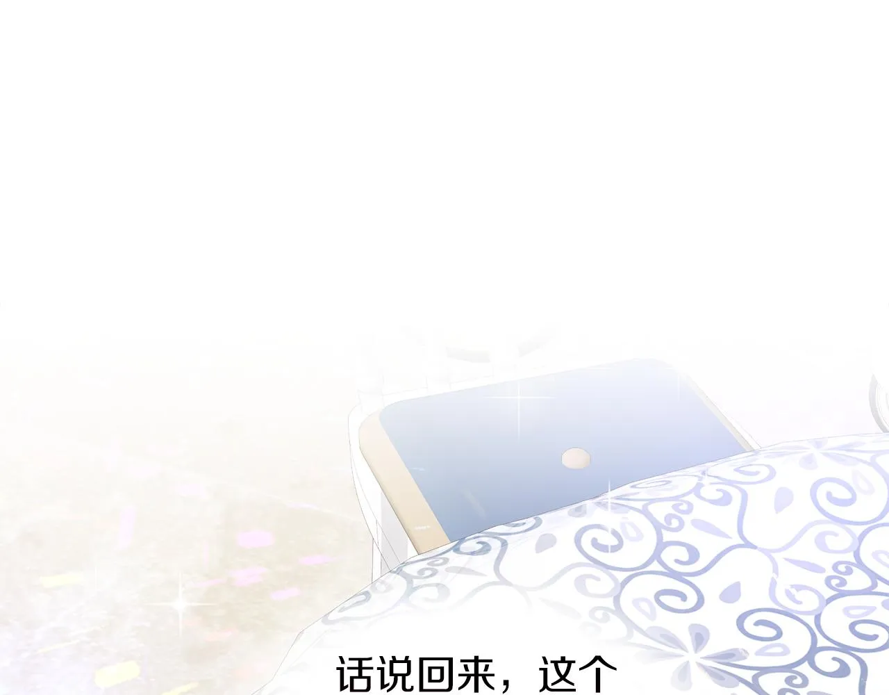 第12话 专属糕点师 第185页