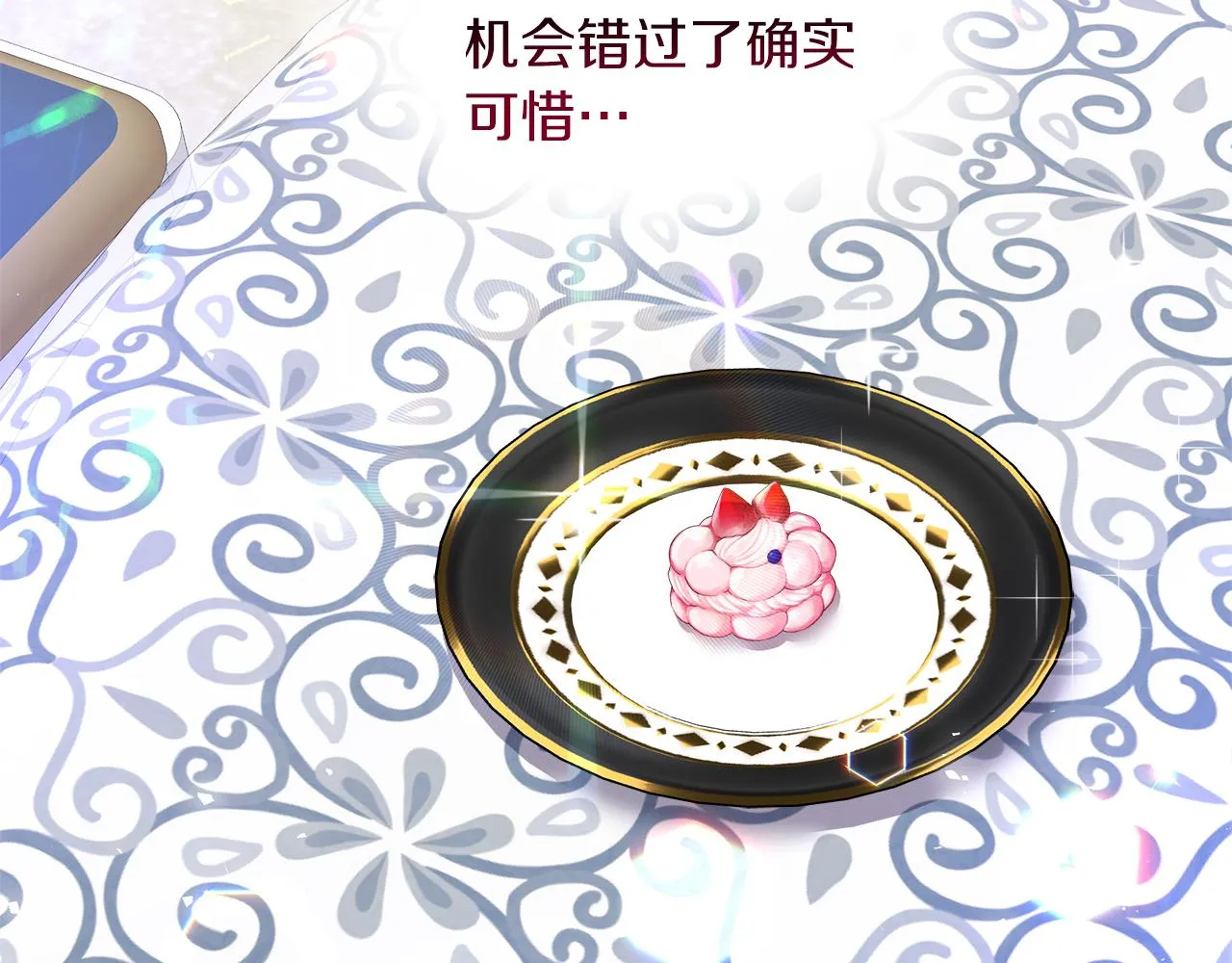 第12话 专属糕点师 第186页