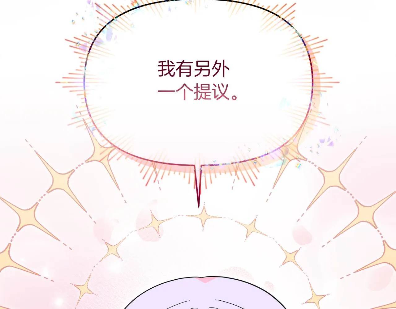 第12话 专属糕点师 第189页