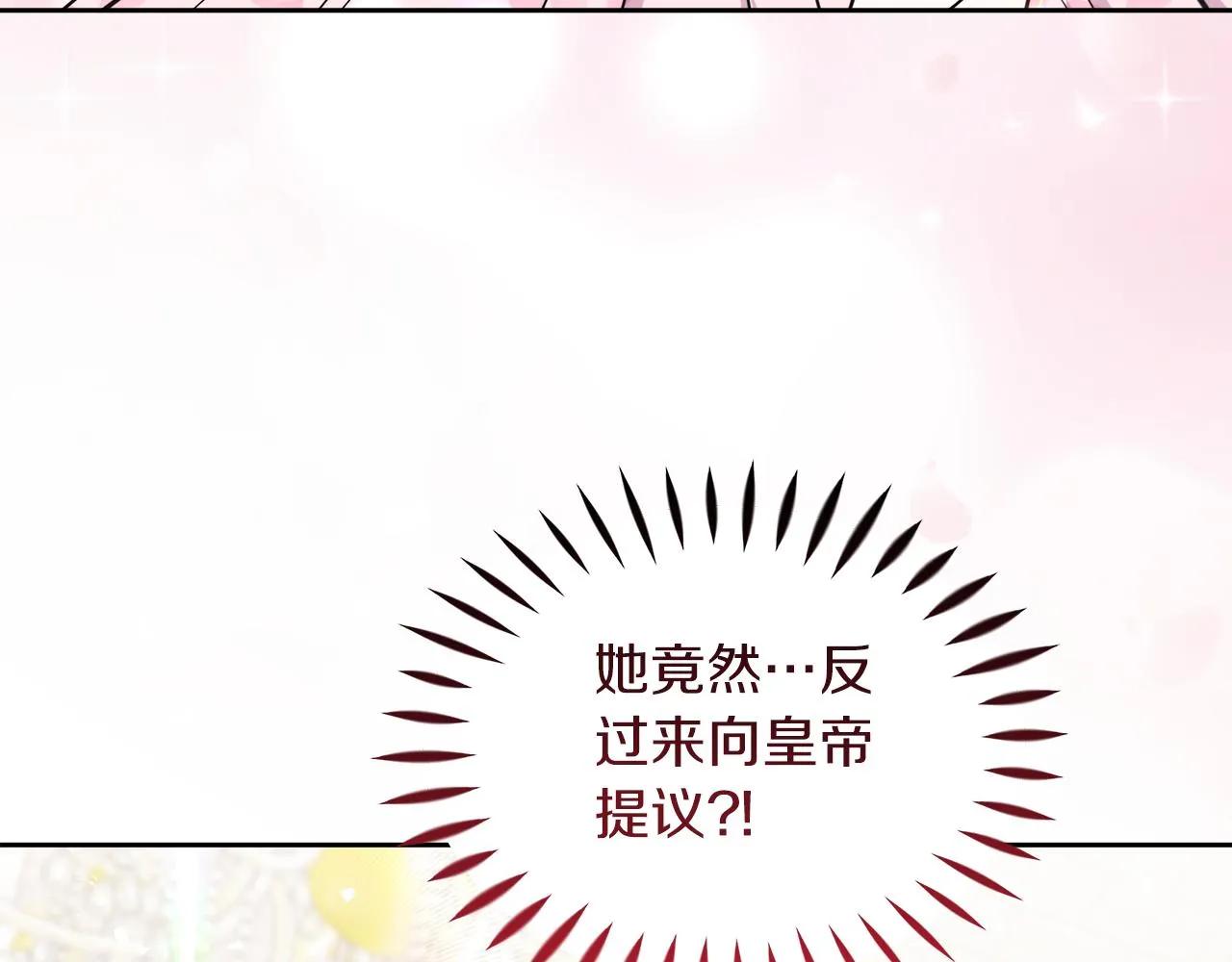 第12话 专属糕点师 第192页