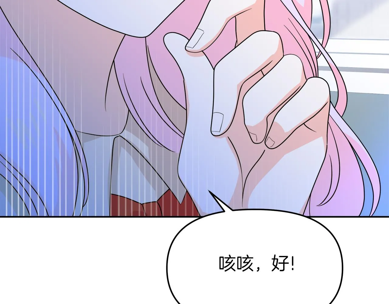 第10话 皇宫邀约 第33页
