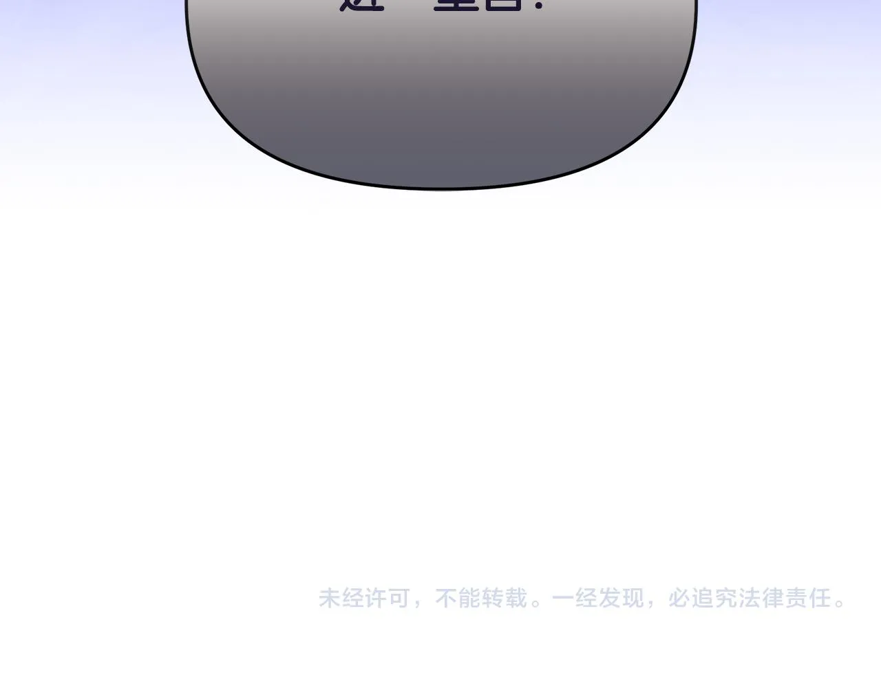 第10话 皇宫邀约 第195页
